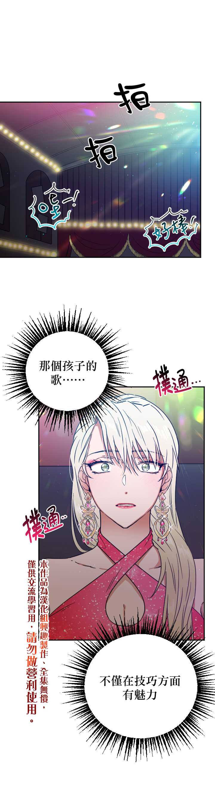 《Lady Baby》漫画最新章节第110话免费下拉式在线观看章节第【5】张图片