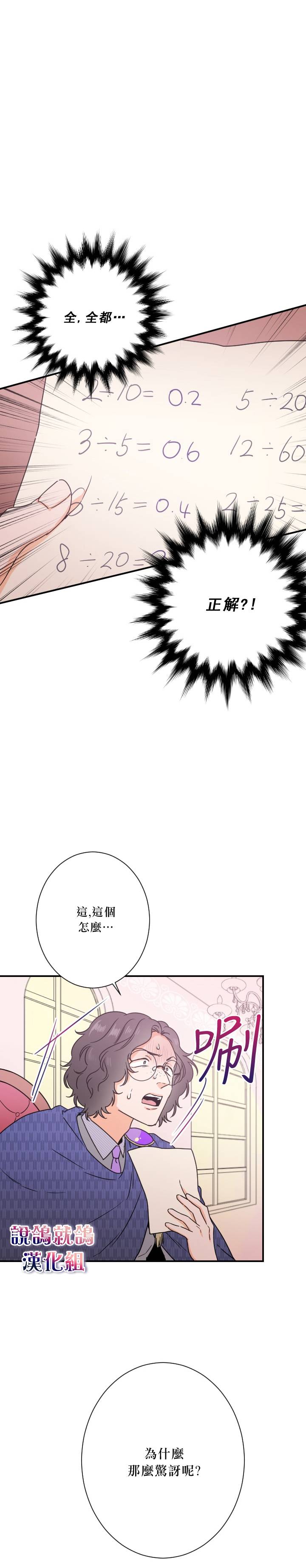 《Lady Baby》漫画最新章节第36话免费下拉式在线观看章节第【10】张图片