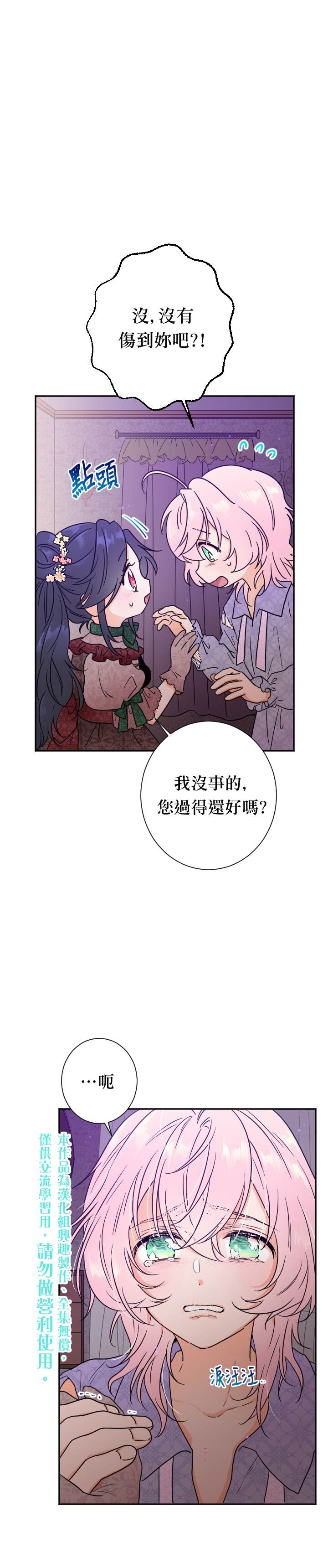 《Lady Baby》漫画最新章节第91话免费下拉式在线观看章节第【10】张图片