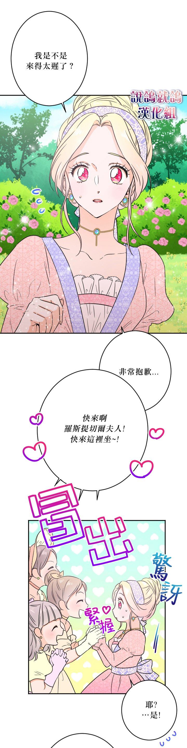 《Lady Baby》漫画最新章节第43话免费下拉式在线观看章节第【13】张图片