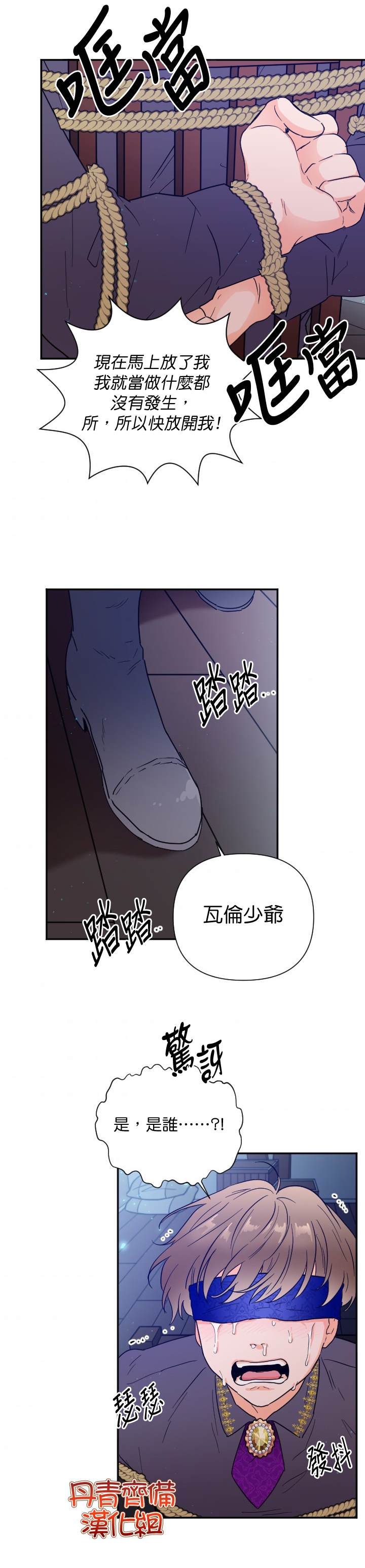 《Lady Baby》漫画最新章节第120话免费下拉式在线观看章节第【2】张图片