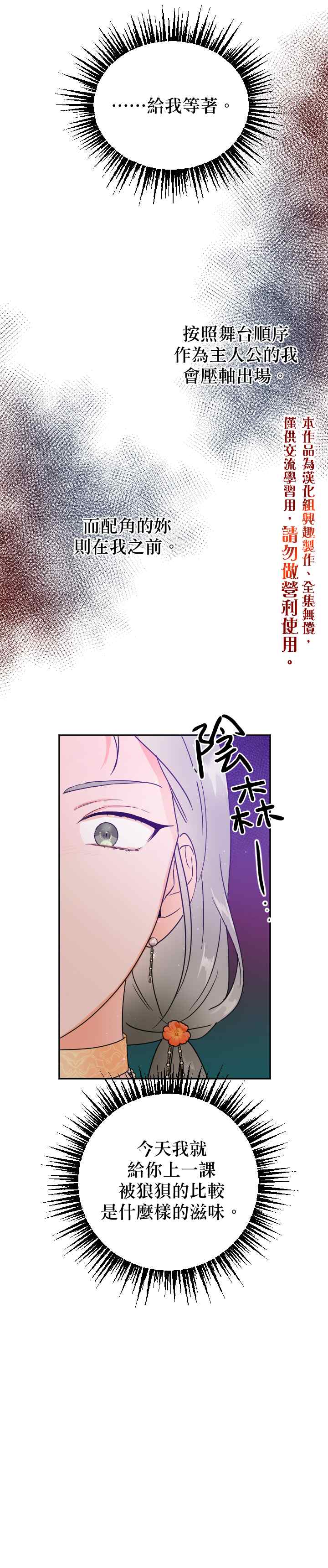 《Lady Baby》漫画最新章节第133话免费下拉式在线观看章节第【10】张图片