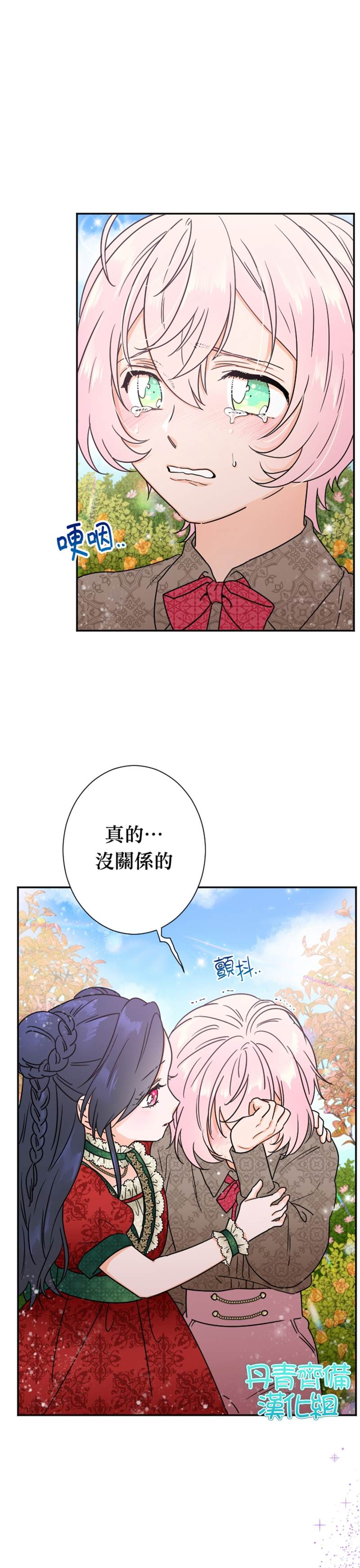 《Lady Baby》漫画最新章节第93话免费下拉式在线观看章节第【24】张图片