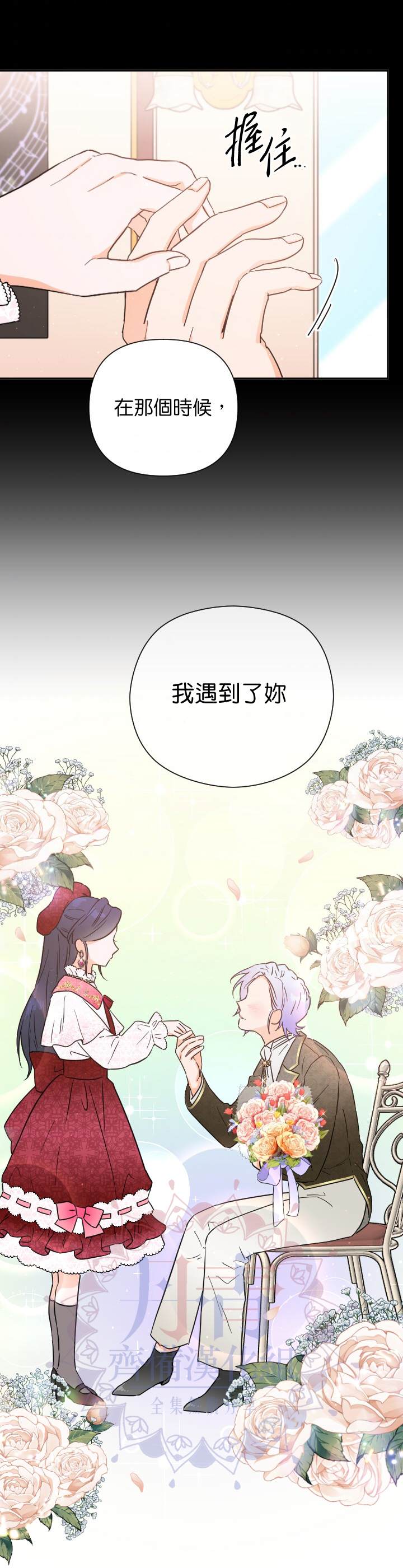 《Lady Baby》漫画最新章节第131话免费下拉式在线观看章节第【2】张图片