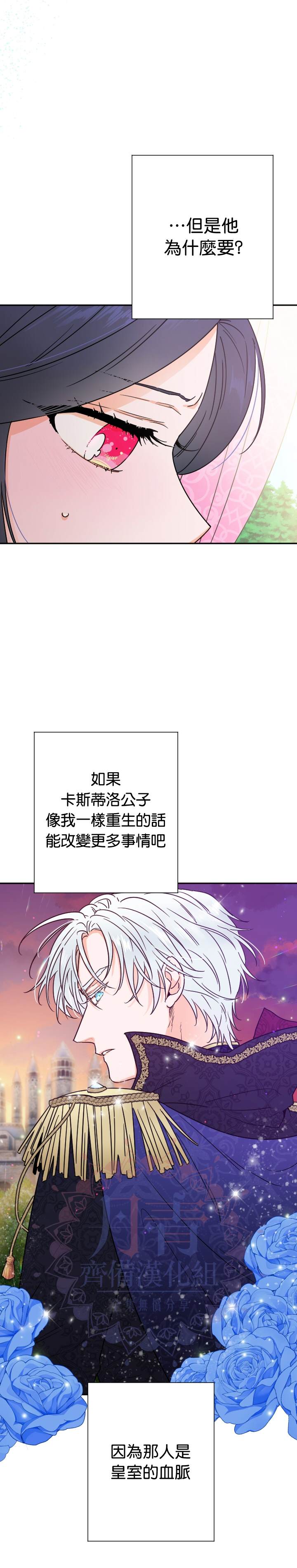 《Lady Baby》漫画最新章节第96话免费下拉式在线观看章节第【16】张图片