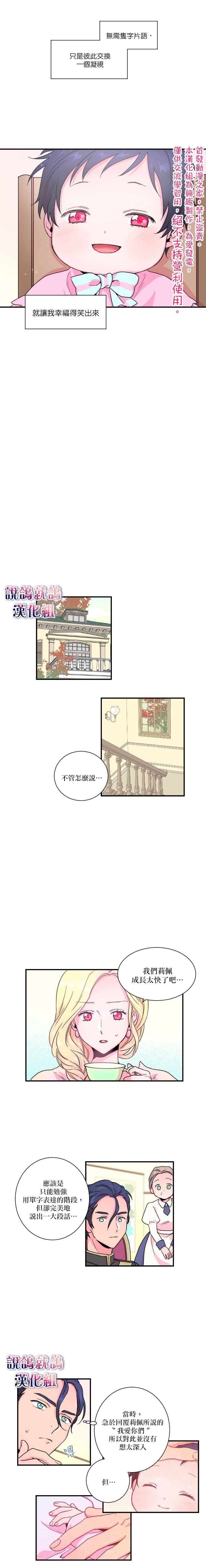 《Lady Baby》漫画最新章节第9话免费下拉式在线观看章节第【2】张图片