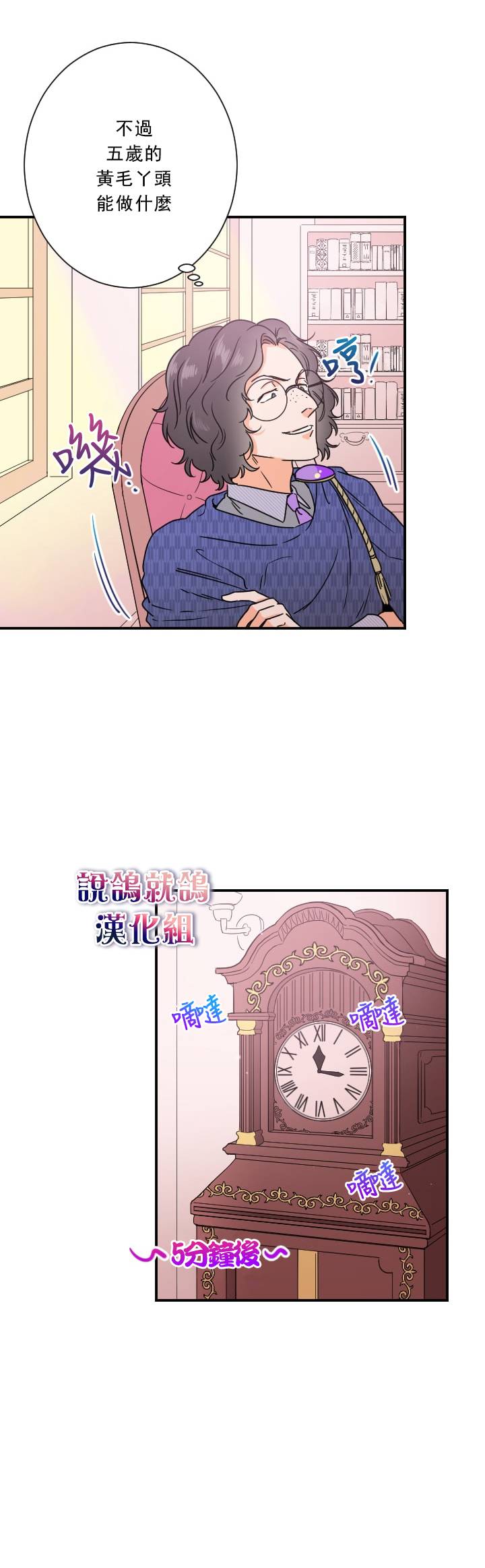 《Lady Baby》漫画最新章节第36话免费下拉式在线观看章节第【8】张图片