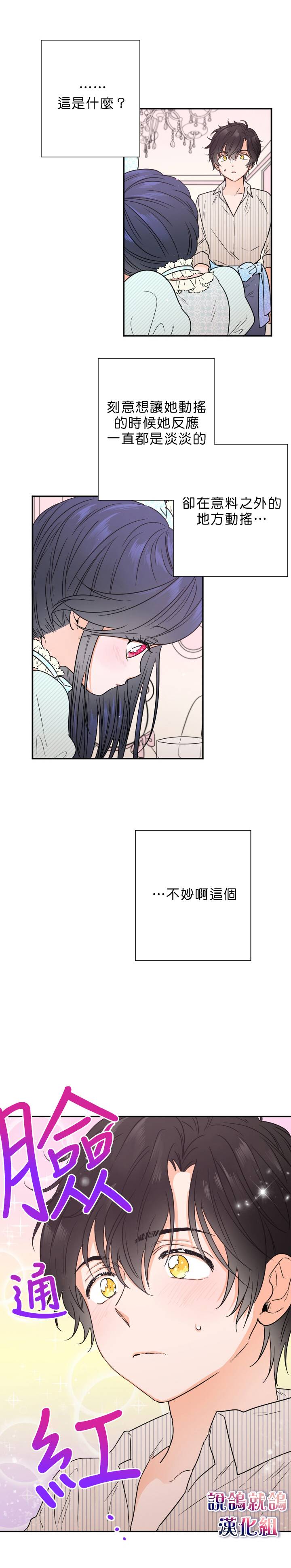 《Lady Baby》漫画最新章节第49话免费下拉式在线观看章节第【12】张图片