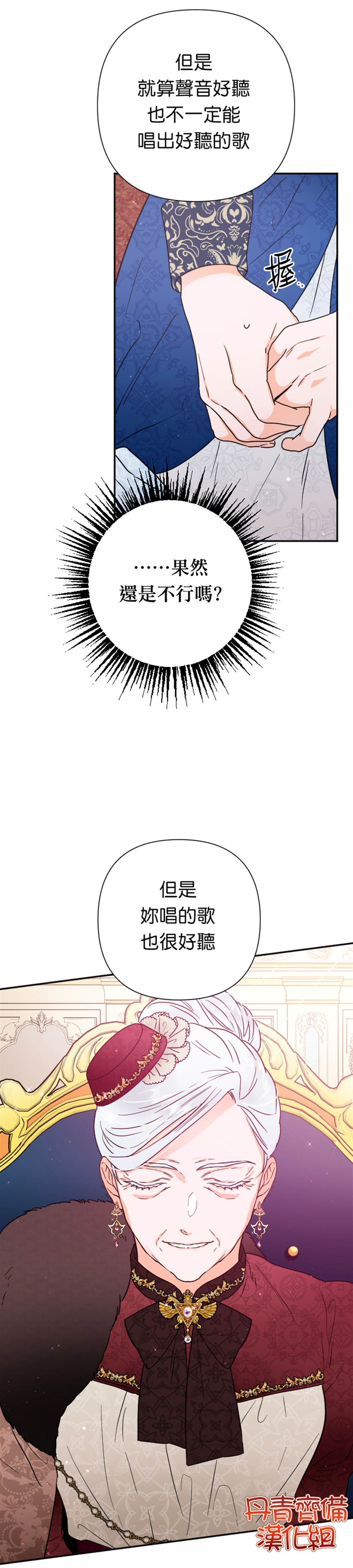 《Lady Baby》漫画最新章节第114话免费下拉式在线观看章节第【8】张图片