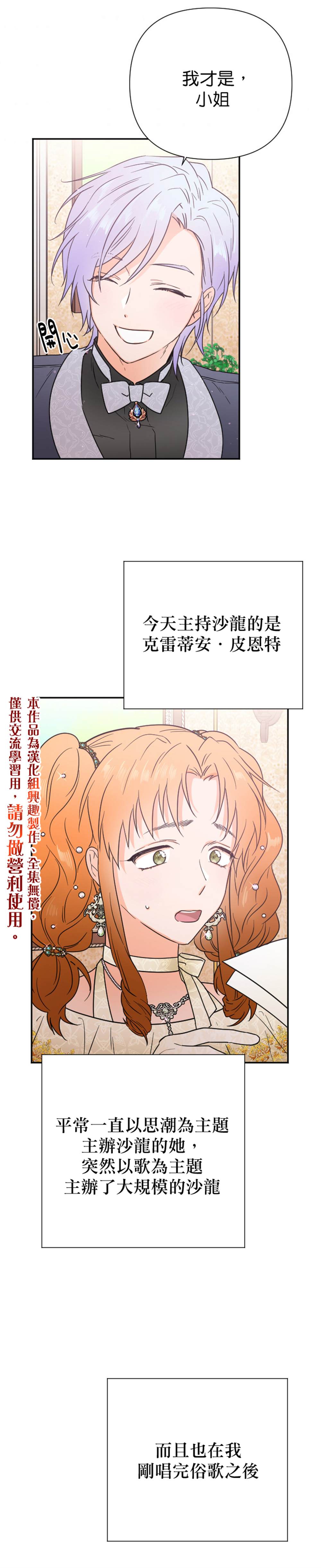 《Lady Baby》漫画最新章节第128话免费下拉式在线观看章节第【20】张图片