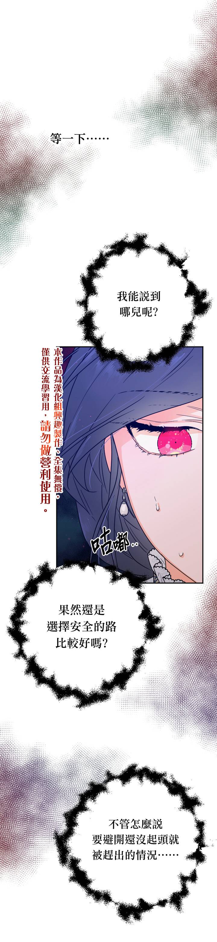 《Lady Baby》漫画最新章节第112话免费下拉式在线观看章节第【20】张图片