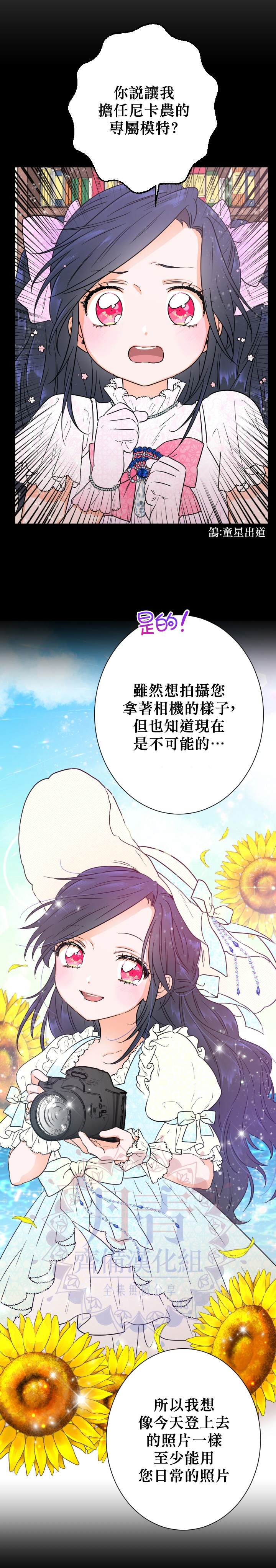 《Lady Baby》漫画最新章节第87话免费下拉式在线观看章节第【14】张图片