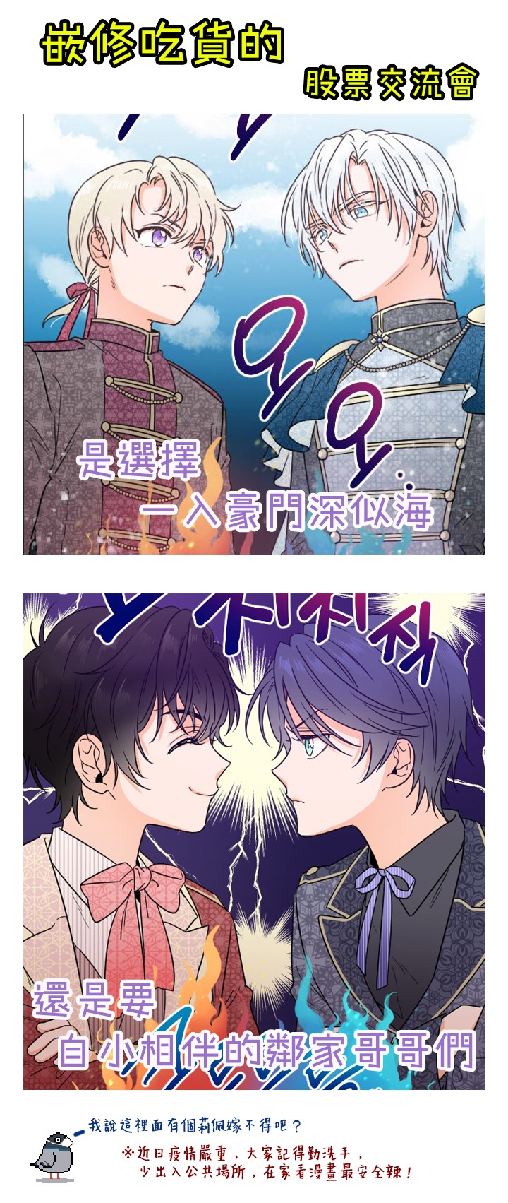 《Lady Baby》漫画最新章节第44话免费下拉式在线观看章节第【27】张图片