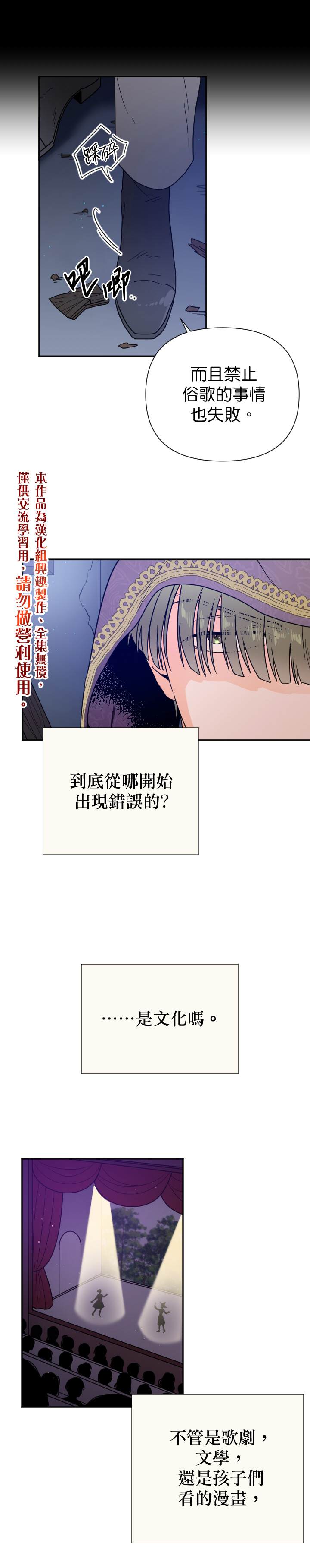 《Lady Baby》漫画最新章节第136话免费下拉式在线观看章节第【10】张图片