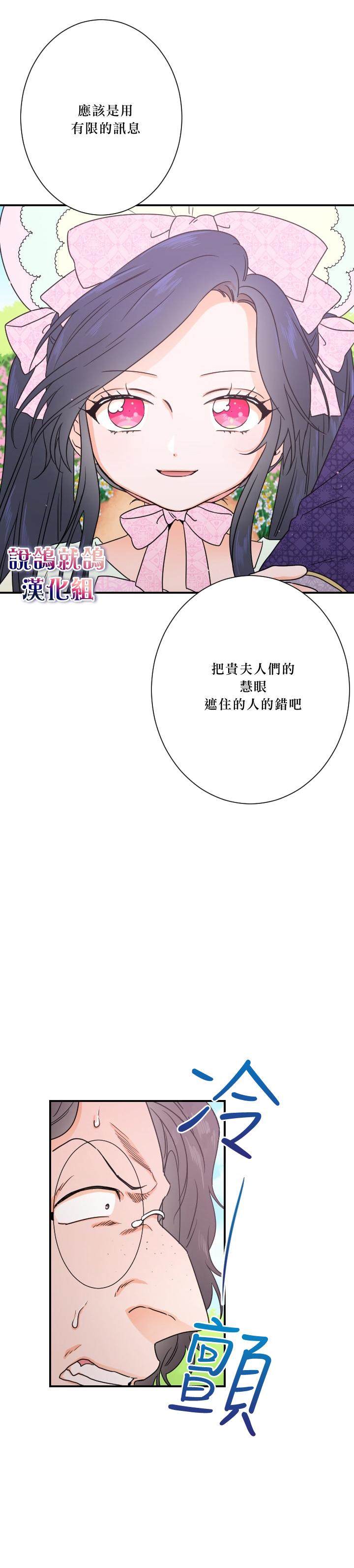 《Lady Baby》漫画最新章节第39话免费下拉式在线观看章节第【16】张图片