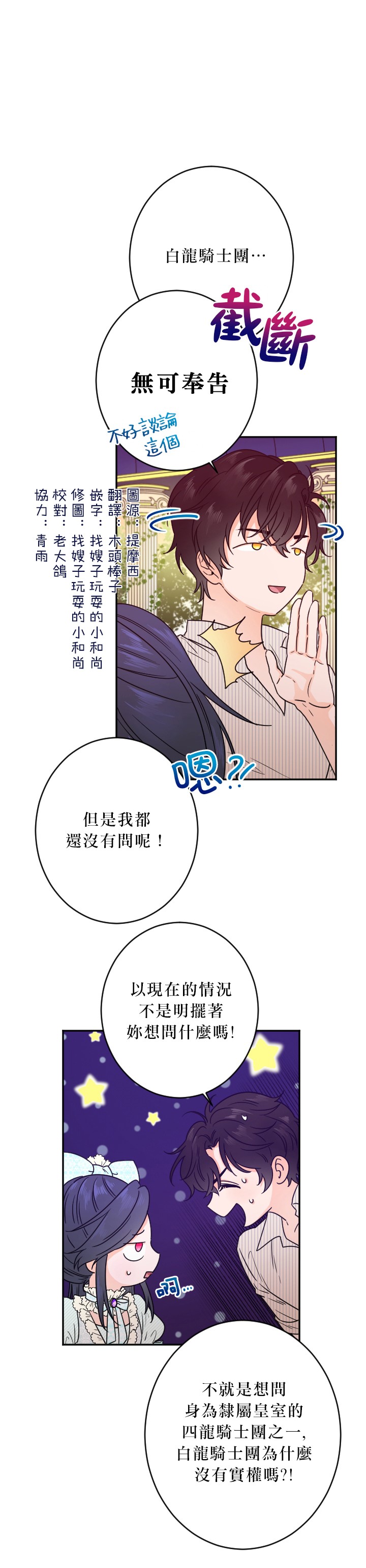 《Lady Baby》漫画最新章节第53话免费下拉式在线观看章节第【4】张图片