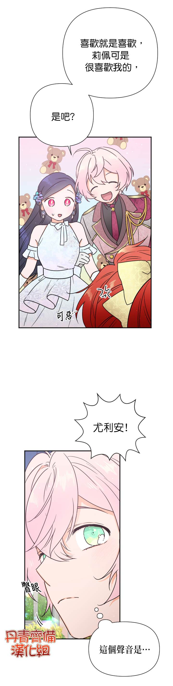 《Lady Baby》漫画最新章节第126话免费下拉式在线观看章节第【9】张图片