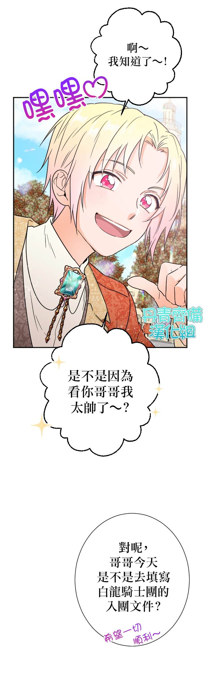 《Lady Baby》漫画最新章节第89话免费下拉式在线观看章节第【12】张图片