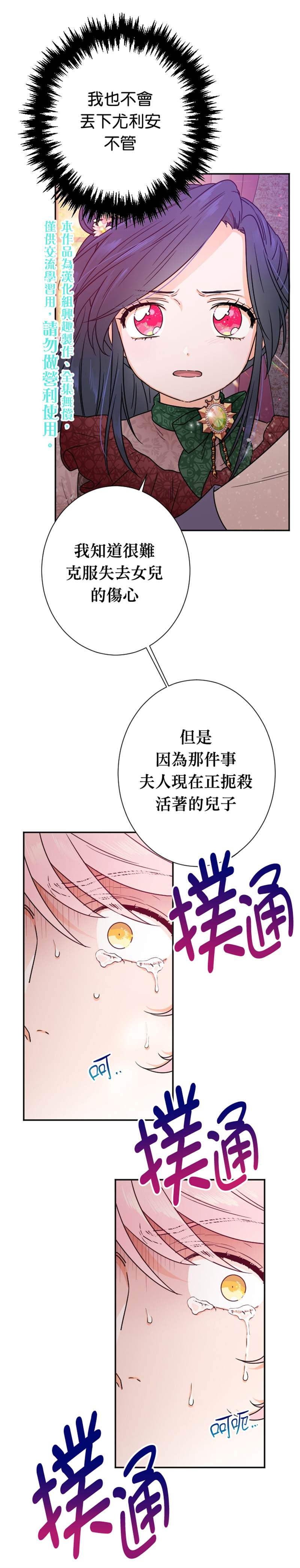 《Lady Baby》漫画最新章节第93话免费下拉式在线观看章节第【10】张图片