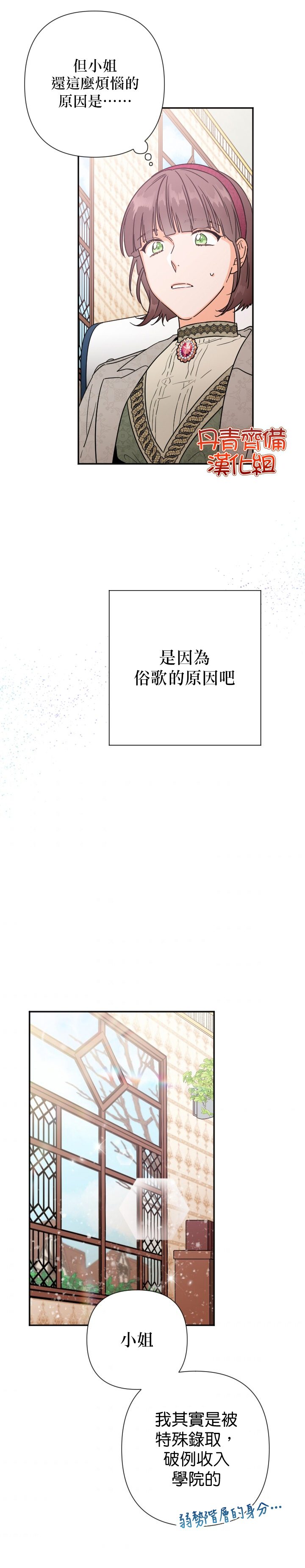 《Lady Baby》漫画最新章节第106话免费下拉式在线观看章节第【19】张图片