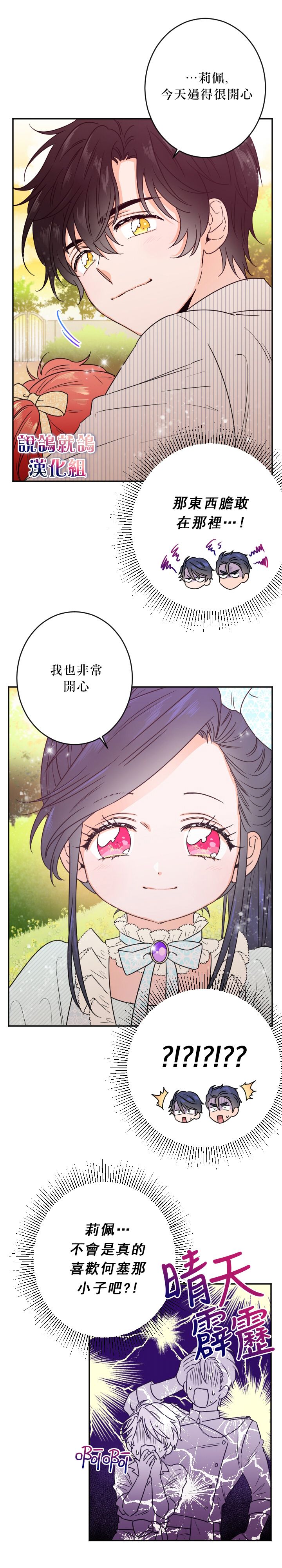 《Lady Baby》漫画最新章节第54话免费下拉式在线观看章节第【9】张图片