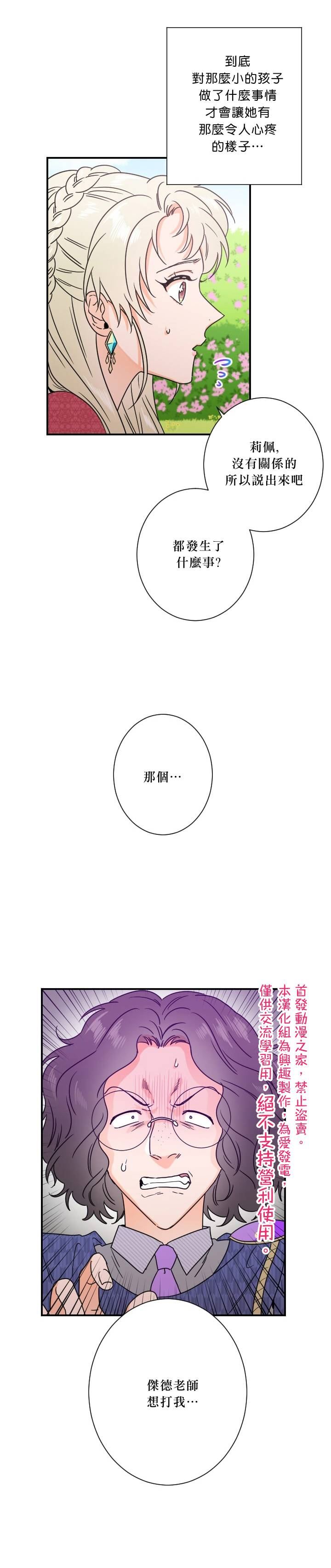 《Lady Baby》漫画最新章节第40话免费下拉式在线观看章节第【10】张图片