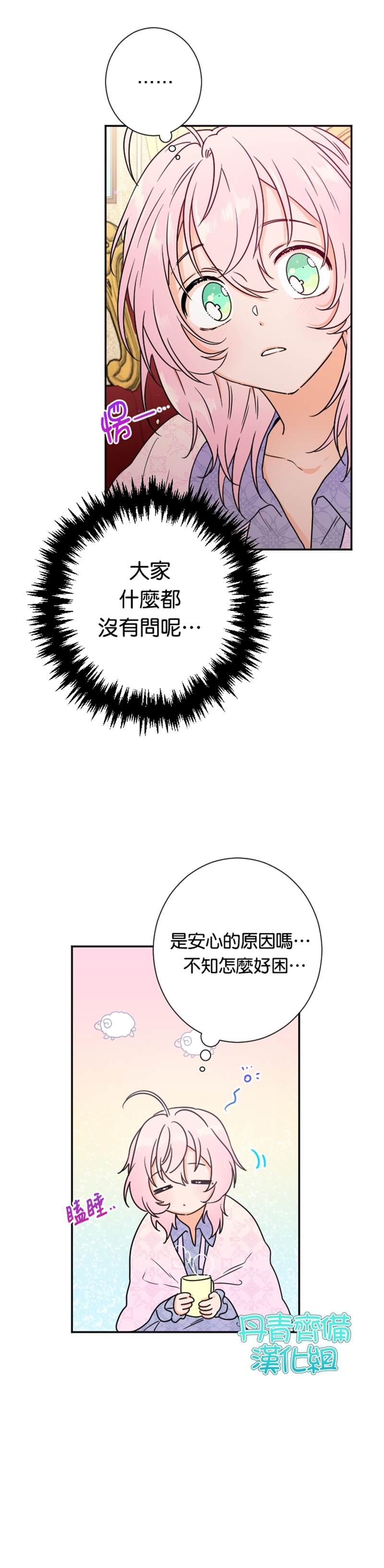 《Lady Baby》漫画最新章节第93话免费下拉式在线观看章节第【17】张图片