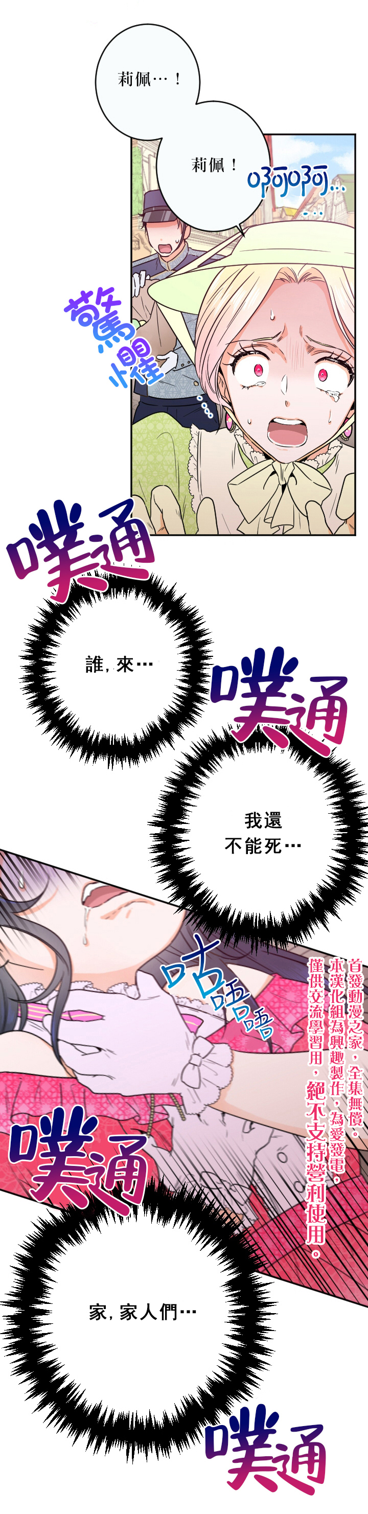 《Lady Baby》漫画最新章节第60话免费下拉式在线观看章节第【1】张图片