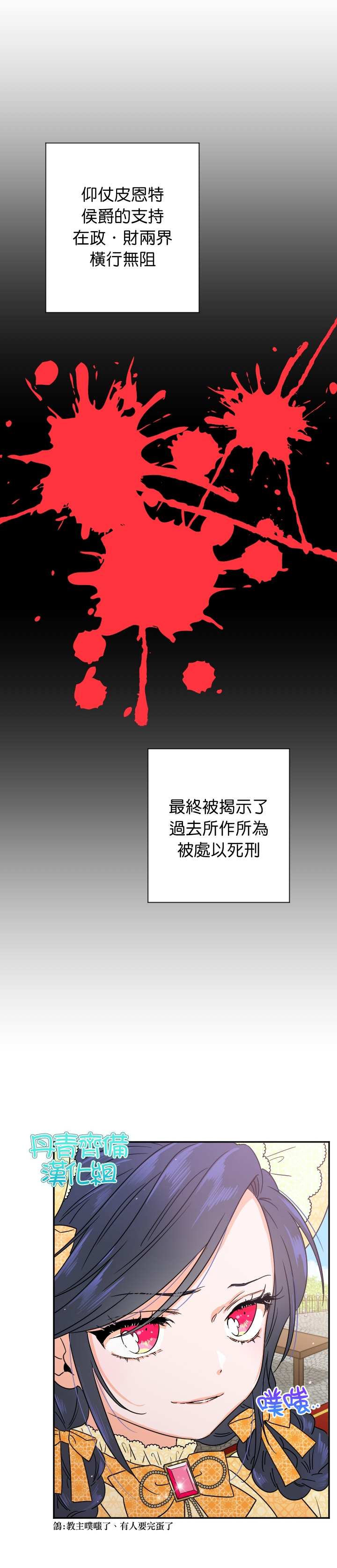 《Lady Baby》漫画最新章节第78话免费下拉式在线观看章节第【22】张图片