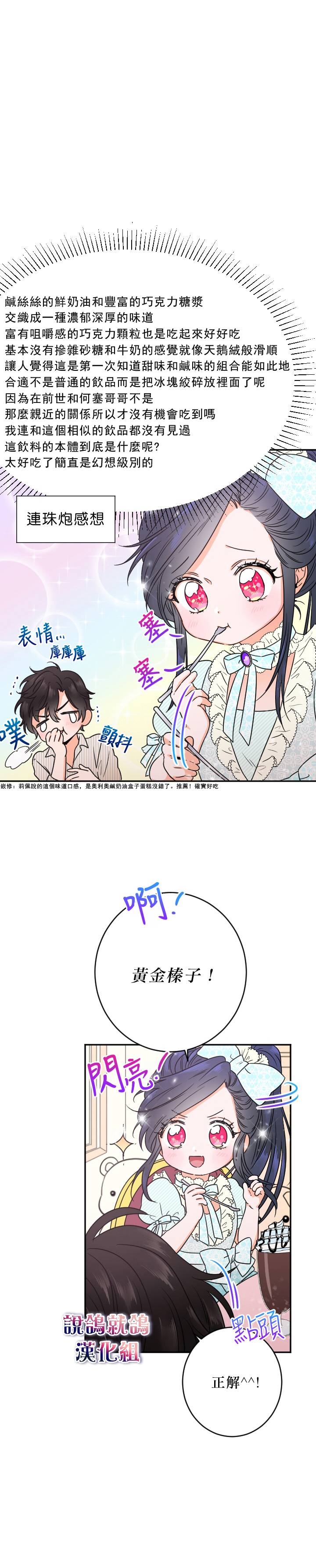 《Lady Baby》漫画最新章节第49话免费下拉式在线观看章节第【7】张图片