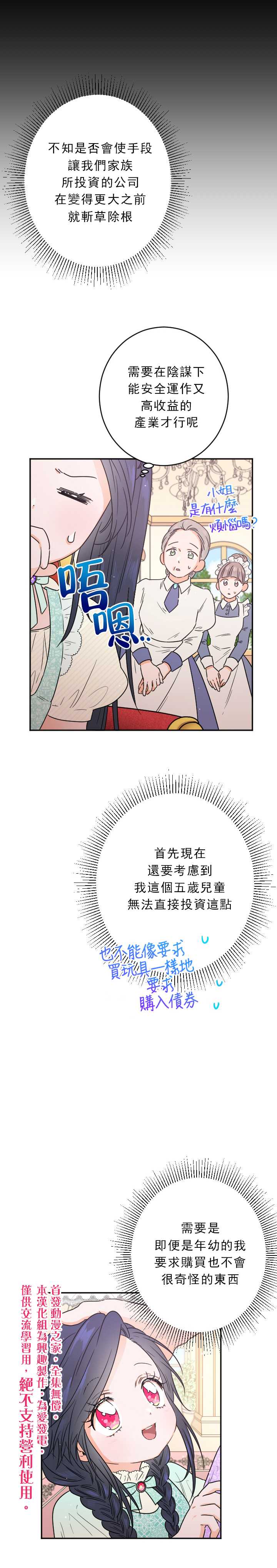 《Lady Baby》漫画最新章节第56话免费下拉式在线观看章节第【13】张图片