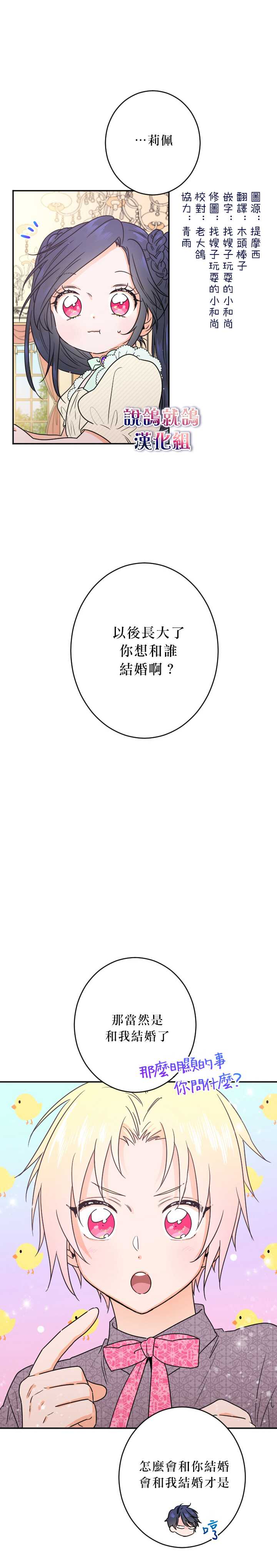 《Lady Baby》漫画最新章节第56话免费下拉式在线观看章节第【1】张图片