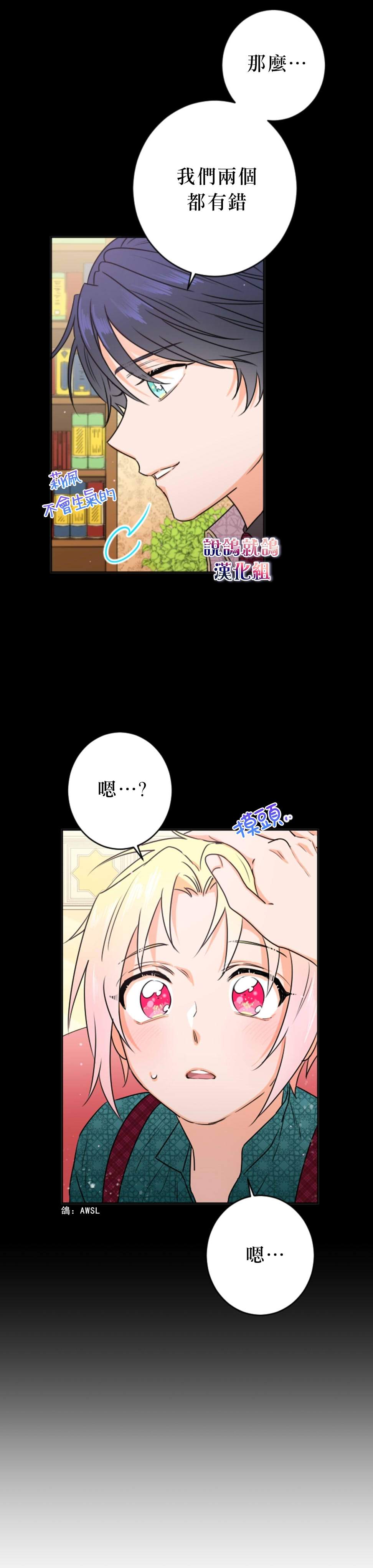 《Lady Baby》漫画最新章节第73话免费下拉式在线观看章节第【11】张图片