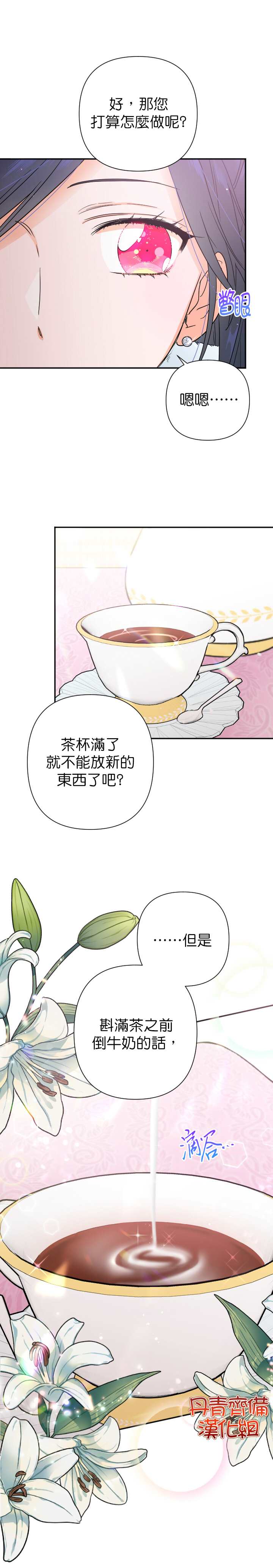 《Lady Baby》漫画最新章节第107话免费下拉式在线观看章节第【9】张图片