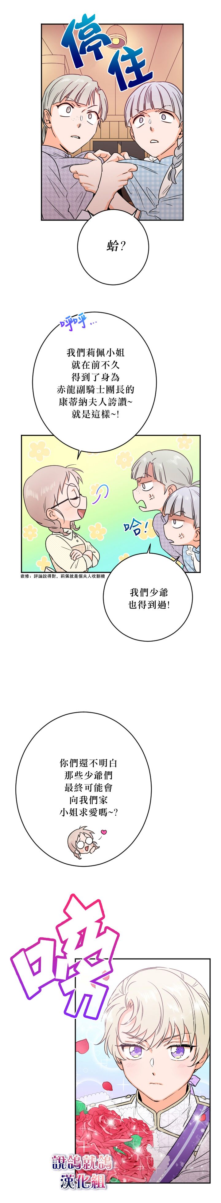 《Lady Baby》漫画最新章节第47话免费下拉式在线观看章节第【5】张图片