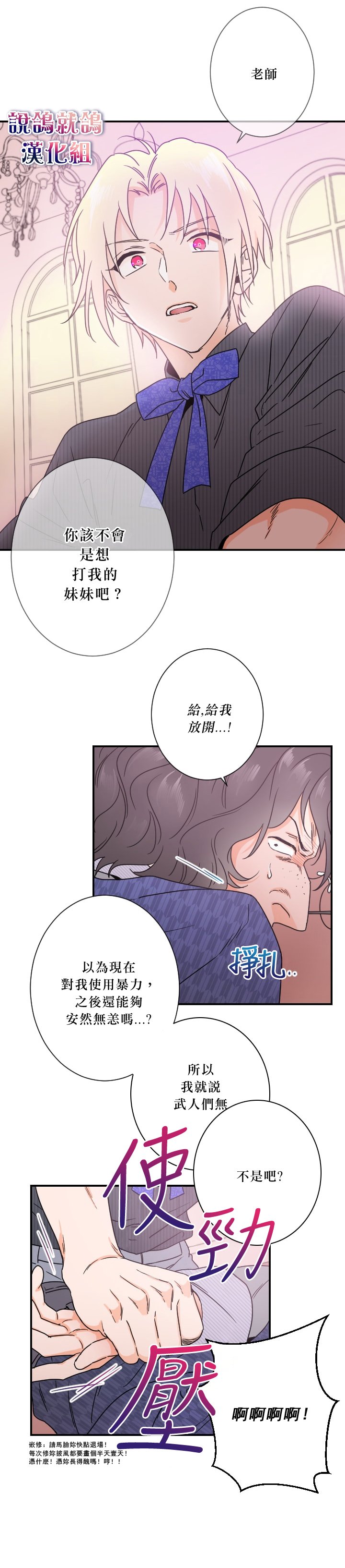 《Lady Baby》漫画最新章节第37话免费下拉式在线观看章节第【13】张图片