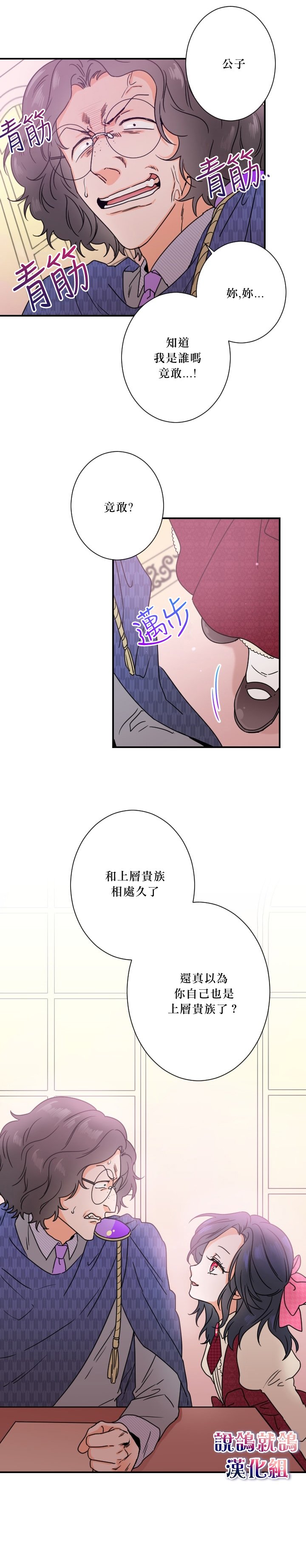 《Lady Baby》漫画最新章节第37话免费下拉式在线观看章节第【8】张图片