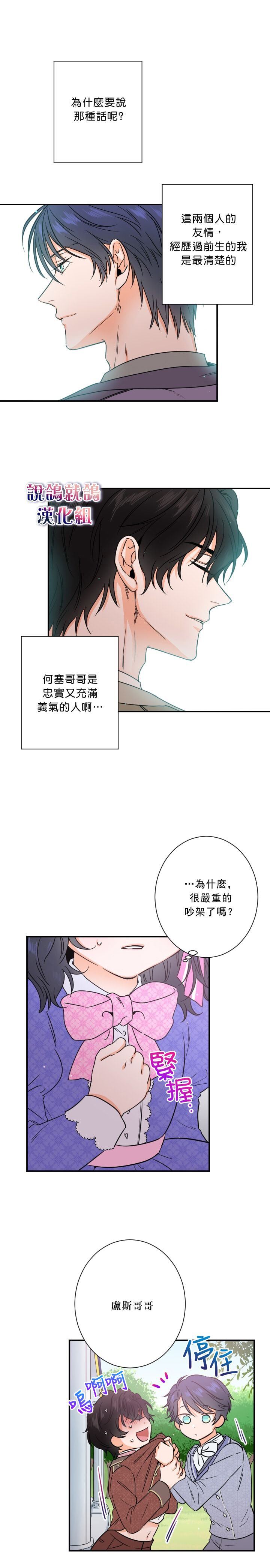 《Lady Baby》漫画最新章节第34话免费下拉式在线观看章节第【4】张图片