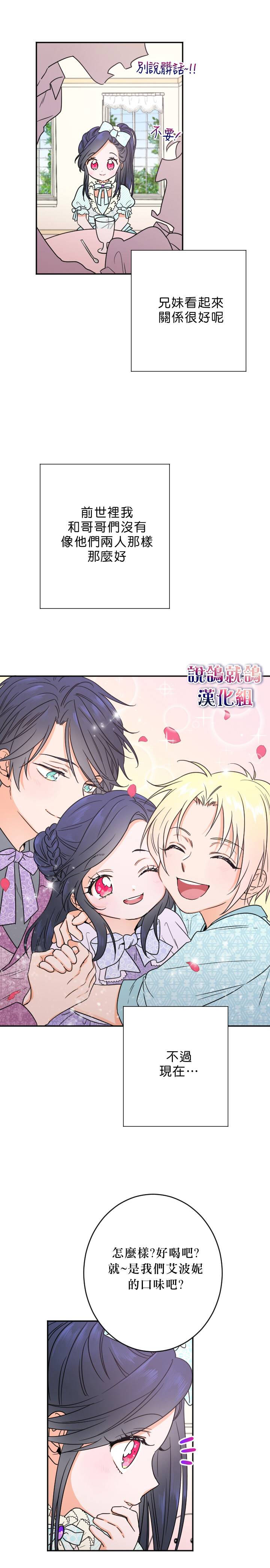 《Lady Baby》漫画最新章节第49话免费下拉式在线观看章节第【13】张图片