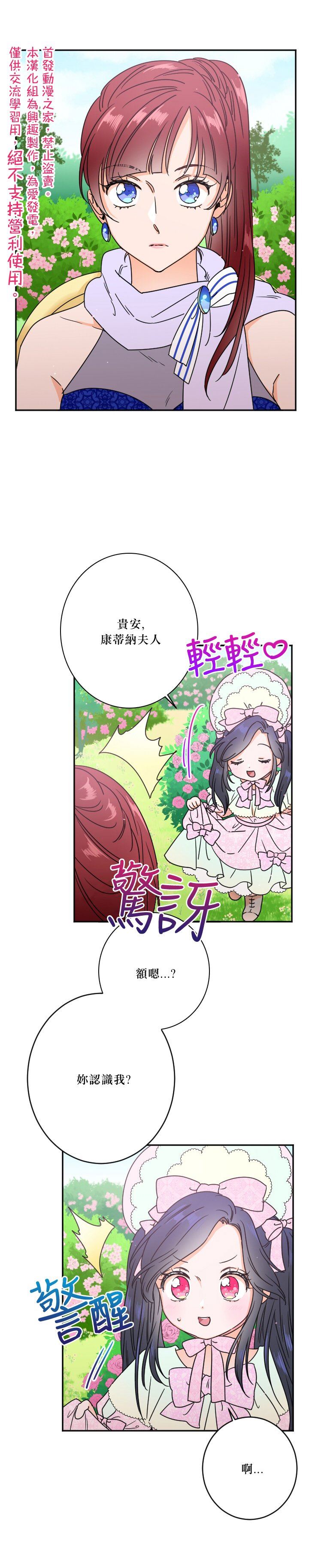 《Lady Baby》漫画最新章节第41话免费下拉式在线观看章节第【3】张图片