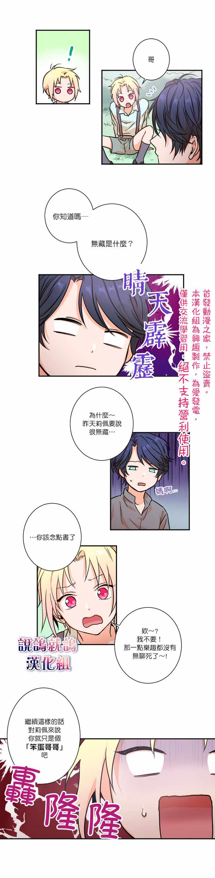 《Lady Baby》漫画最新章节第14话免费下拉式在线观看章节第【8】张图片