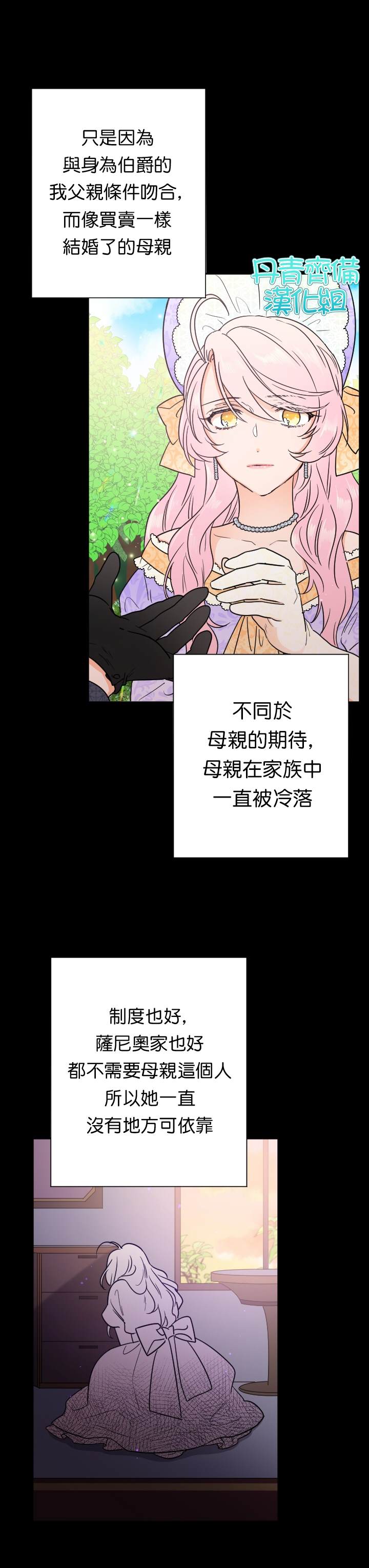 《Lady Baby》漫画最新章节第91话免费下拉式在线观看章节第【14】张图片