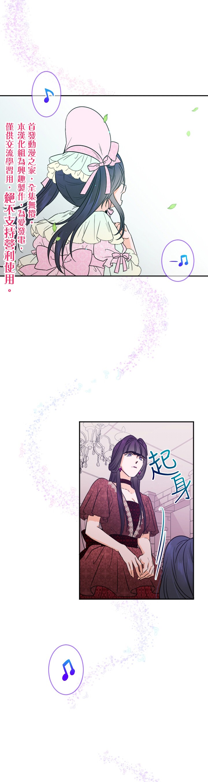 《Lady Baby》漫画最新章节第44话免费下拉式在线观看章节第【20】张图片