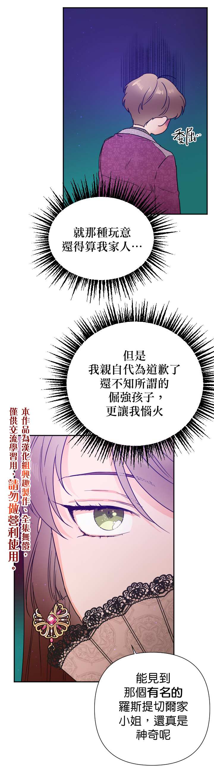 《Lady Baby》漫画最新章节第116话免费下拉式在线观看章节第【5】张图片