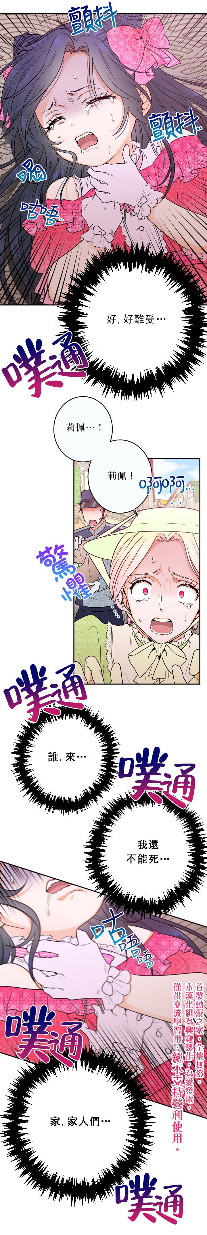 《Lady Baby》漫画最新章节第59话免费下拉式在线观看章节第【16】张图片