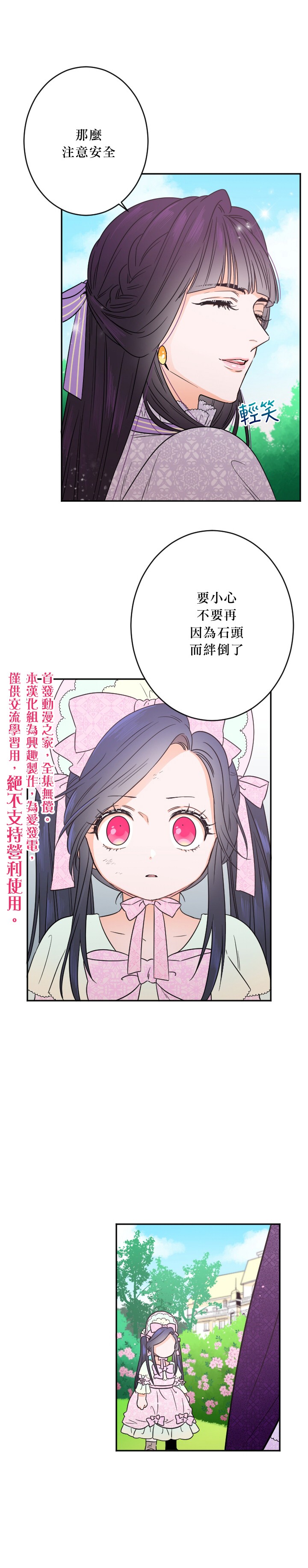 《Lady Baby》漫画最新章节第44话免费下拉式在线观看章节第【15】张图片