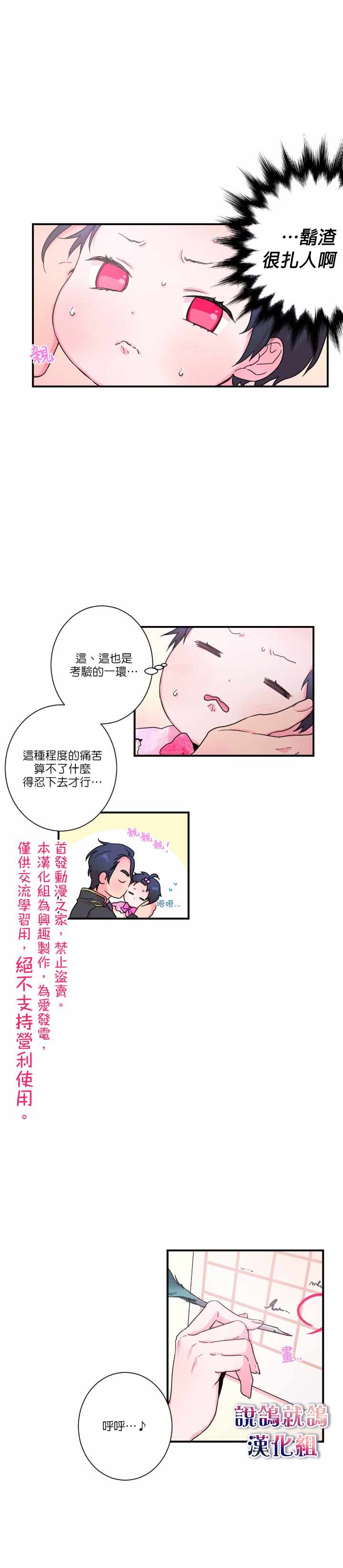 《Lady Baby》漫画最新章节第11话免费下拉式在线观看章节第【2】张图片