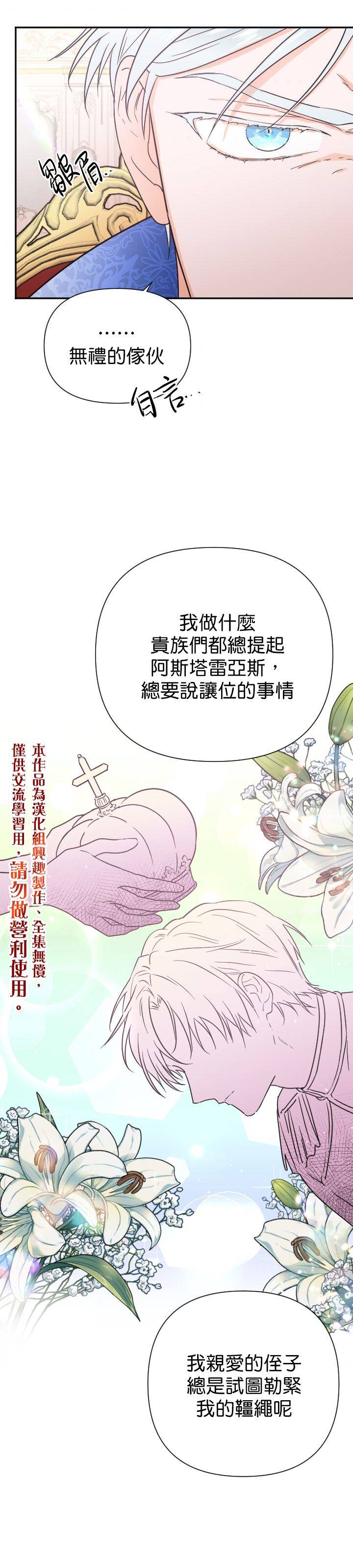 《Lady Baby》漫画最新章节第124话免费下拉式在线观看章节第【20】张图片