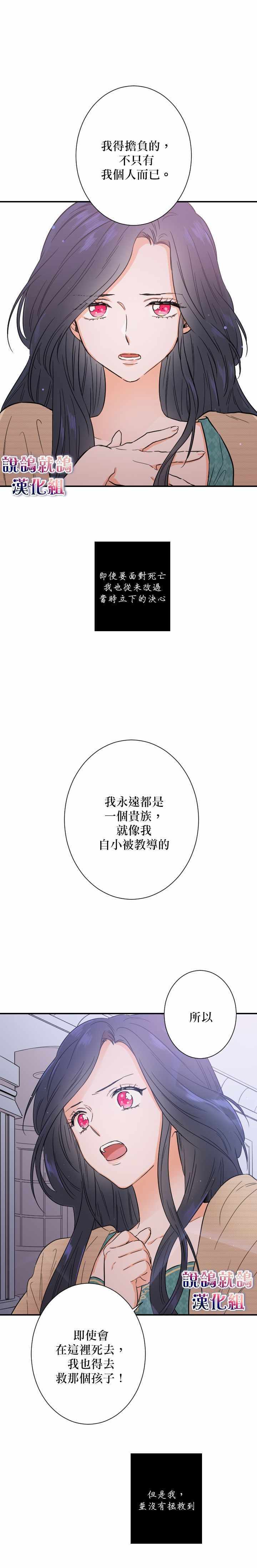 《Lady Baby》漫画最新章节序章免费下拉式在线观看章节第【11】张图片