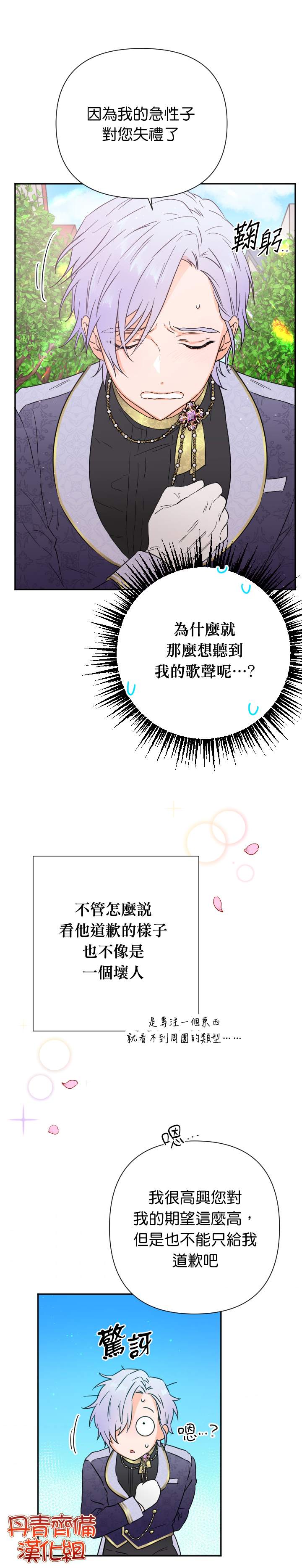 《Lady Baby》漫画最新章节第117话免费下拉式在线观看章节第【12】张图片